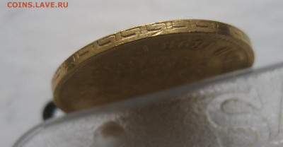 5 рублей 1898 АГ с ушком - IMG_8966.JPG