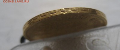 5 рублей 1898 АГ с ушком - IMG_8961.JPG