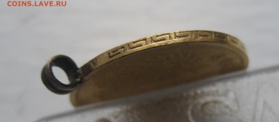 5 рублей 1898 АГ с ушком - IMG_8960.JPG