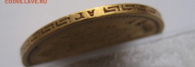 5 рублей 1898 АГ - IMG_7542.JPG