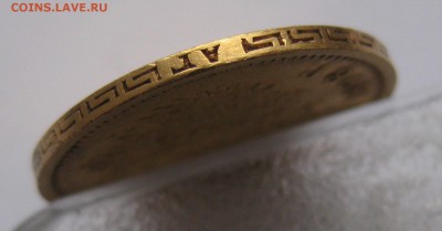5 рублей 1898 АГ - IMG_7540.JPG