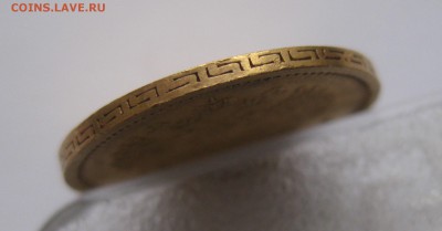 5 рублей 1898 АГ - IMG_7539.JPG