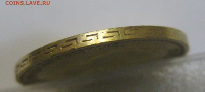 5 рублей 1899 ФЗ - IMG_7679.JPG