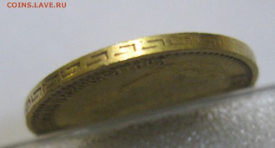 5 рублей 1899 ФЗ - IMG_7677.JPG
