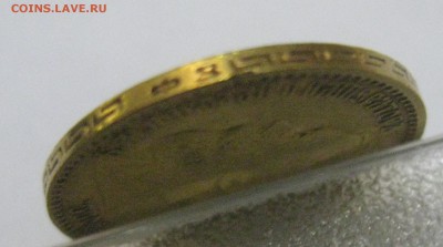 5 рублей 1899 ФЗ - IMG_7673.JPG