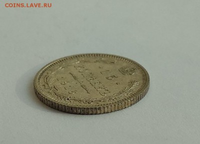 15 копеек 1916 год Осака - IMG_20190117_115715