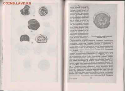 Книга: "Русские печати" до 18.01. в 22.00 - IMG_20190117_0057