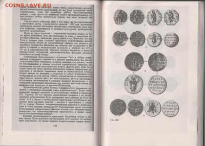 Книга: "Русские печати" до 18.01. в 22.00 - IMG_20190117_0055