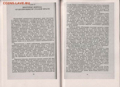 Книга: "Русские печати" до 18.01. в 22.00 - IMG_20190117_0053