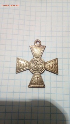 Георгиевский крест. Оценка, атрибуция - IMG-f12685c3052be9ed31a99dcdcf4924e8-V