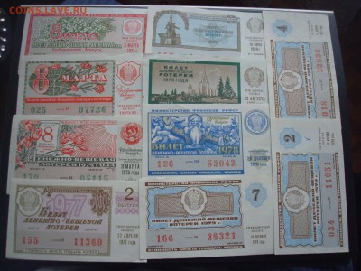 Лотерейные билеты СССР. До 23.01 19. 22-00 - 001.JPG