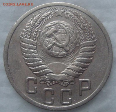 15 копеек 1950. До 21.01.19. 22-00 Мск. - DSC03809.JPG