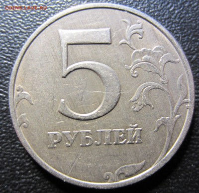 Продольные сечения на 5 рублях 1998 - IMG_6803.JPG