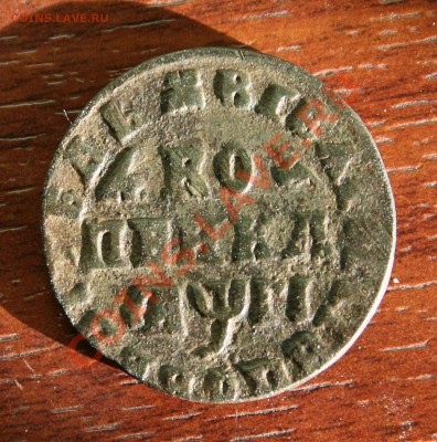 Копейка 1713 (?) - img1600j
