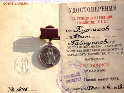 знаки ВДНХ с документами на 1 человека оценка - P1170203.JPG