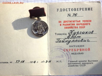 знаки ВДНХ с документами на 1 человека оценка - P1170201.JPG