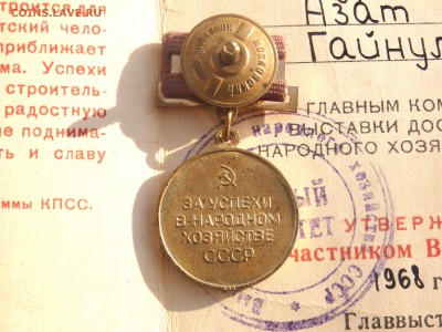 знаки ВДНХ с документами на 1 человека оценка - P1170200.JPG