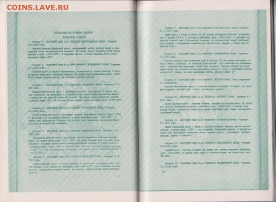 Книга: "Знаки боевого отличия" до 18.01. в 22.00 - IMG_20190117_0091