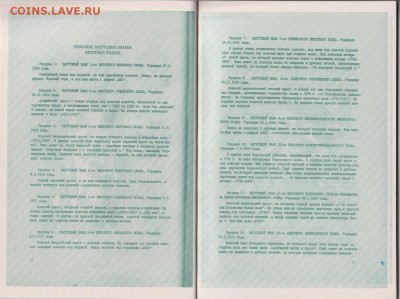 Книга: "Знаки боевого отличия" до 18.01. в 22.00 - IMG_20190117_0088