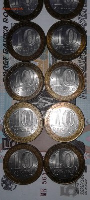 БИМ 10р. Кемь 10шт. 2004г. до 23.01.19г. 22:00 - 20190117_144953
