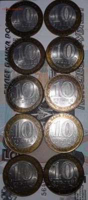 БИМ 10р. Кемь 10шт. 2004г. до 23.01.19г. 22:00 - 20190117_144932