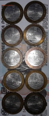 БИМ 10р. Кемь 10шт. 2004г. до 23.01.19г. 22:00 - 20190117_144807