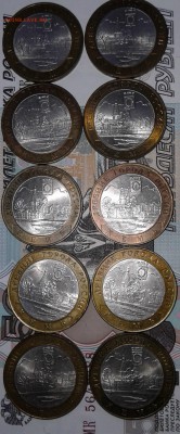 БИМ 10р. Кемь 10шт. 2004г. до 23.01.19г. 22:00 - 20190117_144759