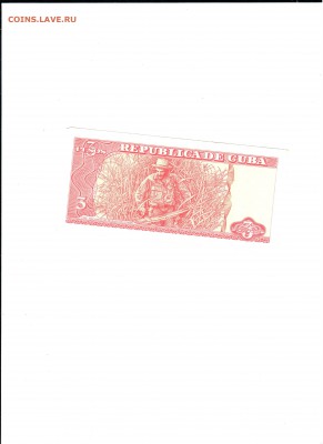 7 бон Кубы из обращения до 21.01.2019 - 3,1