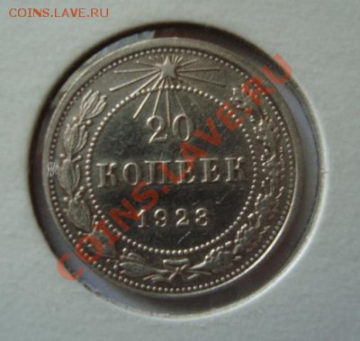20 копеек (билон) до 06.06.11 в 22-00 по Москве - DSC03492.JPG