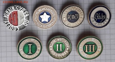 Судьи спортивные до 22-01-2019 до 22-00 по Москве - Судьи