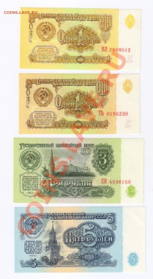 1-1-3-5 рублей 1961г-ПРЕСС до 09.06.2011г 21-00 - 1-1-3-5 рублей 1961г-ПРЕСС 001