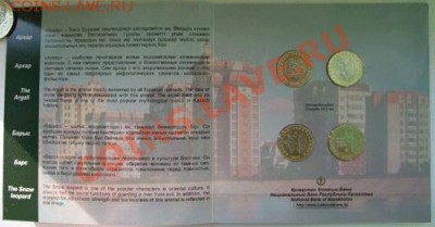 Казахстан 100 тенге 2003 набор буклет 10 лет тенге - 4545