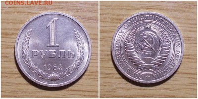 ГОДОВИК 1964 мешковой до 21.01.2018 в 22-00мск - допмитто