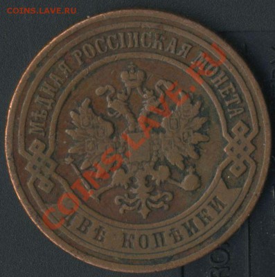 2 коп 1900г до 05.06.2011г до 22.00мск - img713
