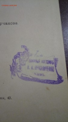 Книга "Римская история", 1909г. До 22. 01 - P_20190117_155637