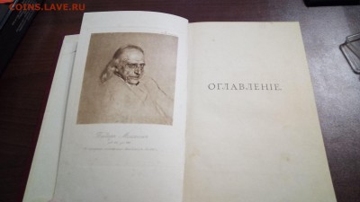 Книга "Римская история", 1909г. До 22. 01 - P_20190117_155703