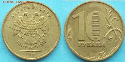 Раскол 10 руб. 2011 (1) до 21.01.19г. 22-00мск - 10_2011_4.JPG