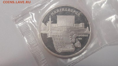 5р 1990г Матенадаран- пруф запайка, до 23.01 - С Матенадаран-1