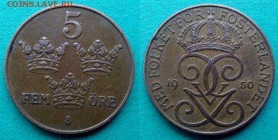 Швеция - 5 эре 1950 года (бронза) до 22.01 - швеция 5 эре 1950 года