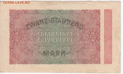 ГЕРМАНИЯ - 20000 марок 1923 г. до 23.01 в 22.00 - IMG_20190117_0006
