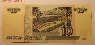 Боны 10рублей 19шт.с модификациями и без.на оценку - IMG_8005.JPG