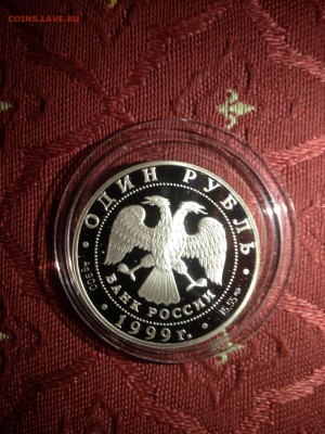 1 руб. Кавказская гадюка 1999г. до 22.01 - sEkh7Spl1HI
