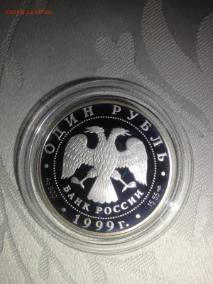 1 руб. Даурский еж. 1999г. до 22.01 - gtauvsRiD5M