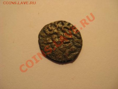 Монета периода Золотой Орды - IMG_0046(2).JPG