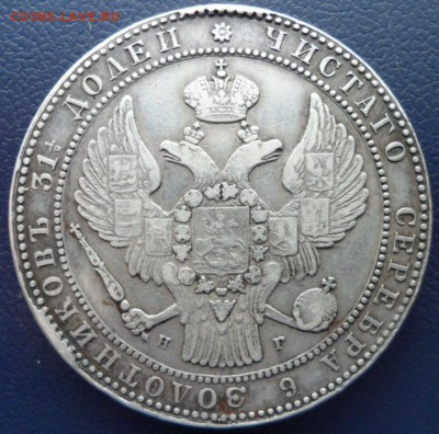 10 злот 1836 НГ  Оценка - 836с