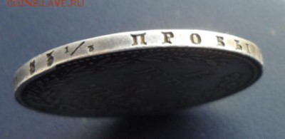 10 злот 1836 НГ  Оценка - 836ссс