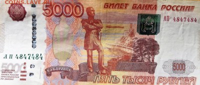Радары,красивые и редкие номера! - IMG_20190117_162955