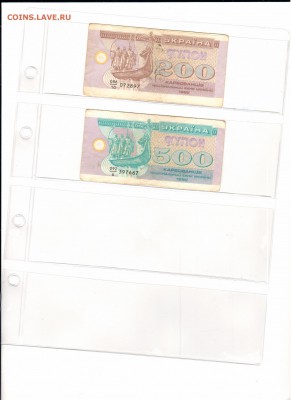 19 разных  бон Украины  до 22.01.2019 - 3
