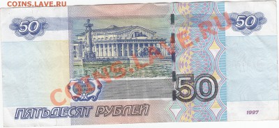 50 рублей Эз 3333338 до 9.06 23:00 мск - IMG_0005