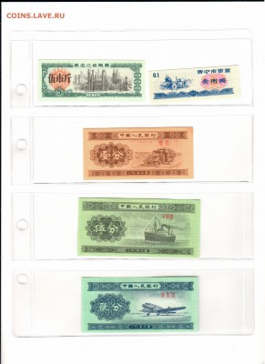 Боны Китая, Сев. и Юж. Корея до 22.01.2019 - 1